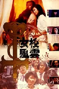 Главный постер фильма «Ангел-охотник (1992)»