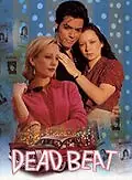 Главный постер фильма «Мёртвая жизнь (1994)»