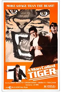 Главный постер фильма «Человек по имени Тигр (1973)»