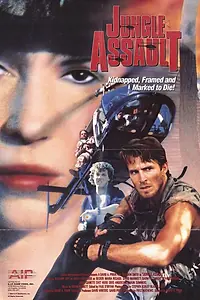 Постер к фильму «Операция в джунглях (1989)»