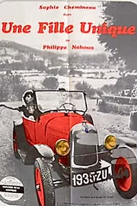 Главный постер фильма «Единственная дочь (1976)»