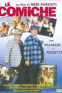 Постер к фильму «Комики (1990)»
