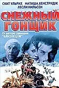 Главный постер фильма «Снежный гонщик (2001)»