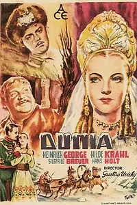 Главный постер фильма «Почтмейстер (1940)»