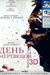 Постер к фильму «День мертвецов (2007)»