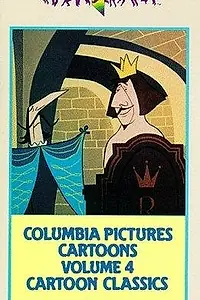Постер к мультфильму «Новое платье императора (1953)»