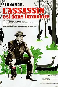 Постер к фильму «Убийца из телефонного справочника (1962)»