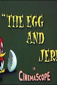 Главный постер мультфильма «Джерри и яйцо (1956)»
