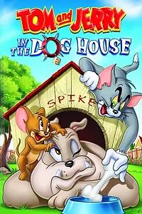 Главный постер мультфильма «Собачья конура (1952)»