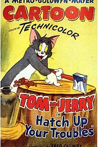 Главный постер мультфильма «Нам не страшен серый кот (1949)»