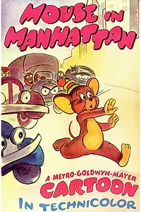 Постер к мультфильму «Мышонок в Нью-Йорке (1945)»