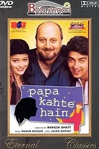 Главный постер фильма «Что скажет папа? (1996)»