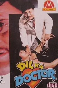 Главный постер фильма «Dil Ka Doctor (1995)»