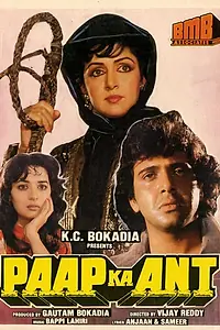 Главный постер фильма «Конец тирании (1989)»