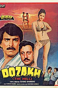 Постер к фильму «Dozakh (1987)»