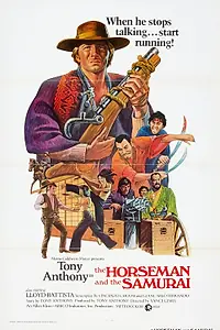 Постер к фильму «Молчаливый странник (1968)»