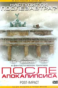Постер к фильму «После апокалипсиса (2004)»