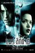 Главный постер фильма «Римейкер (2005)»