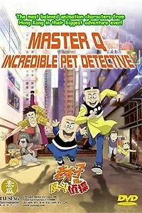 Главный постер мультфильма «Мастер Кью: Розыск домашних животных (2003)»