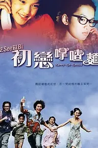 Главный постер фильма «Карусель (2001)»
