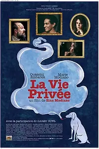 Главный постер фильма «Частная жизнь (2006)»