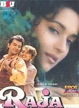 Главный постер фильма «Принц Раджа (1995)»