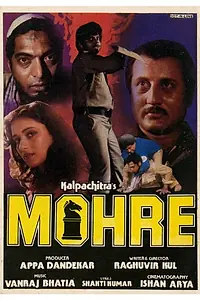 Постер к фильму «Mohre (1987)»