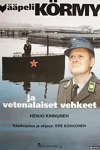 Постер к фильму «Сержант Корма и подводные аппараты (1991)»