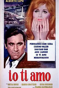 Постер к фильму «Я тебя люблю (1968)»