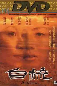 Главный постер фильма «Родственные души (1997)»