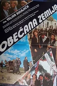 Постер к фильму «Земля обетованная (1986)»