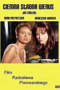 Главный постер фильма «Темная сторона Венеры (1998)»