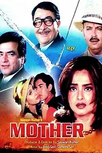 Постер к фильму «Мать (1999)»
