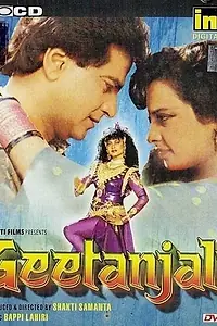 Главный постер фильма «Гита и Анджали (1993)»