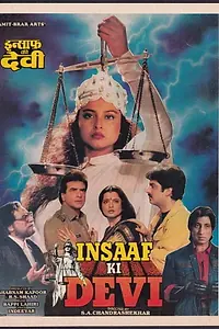 Главный постер фильма «Богиня правосудия (1992)»