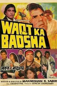 Главный постер фильма «Waqt Ka Badshah (1992)»