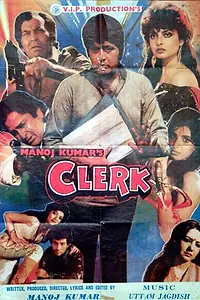 Главный постер фильма «Clerk (1989)»