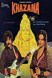 Постер к фильму «Клад (1987)»