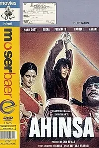 Постер к фильму «Испытание (1979)»