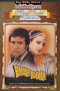 Главный постер фильма «Простодушный (1978)»
