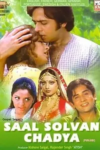 Постер к фильму «Saal Solvan Chadya (1977)»
