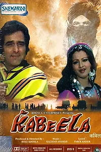 Главный постер фильма «Династия (1976)»