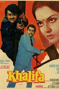 Постер к фильму «Наследник (1976)»