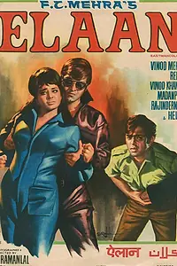Главный постер фильма «Схватка (1971)»
