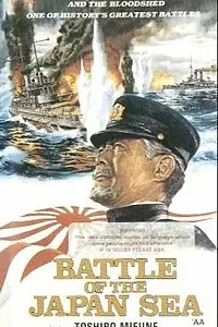Постер к фильму «Оркестр с «Микасы» (1983)»