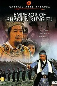 Главный постер фильма «Chuang wang li zi cheng (1980)»