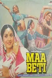 Главный постер фильма «Дочки-матери (1986)»