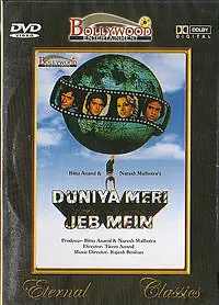 Главный постер фильма «Судьба в твоих руках (1979)»