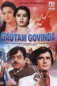 Постер к фильму «Гаутам и Говинда (1979)»