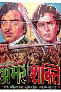Главный постер фильма «Жестокая справедливость (1978)»